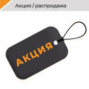 Специальное предложение