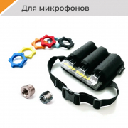Для микрофонов