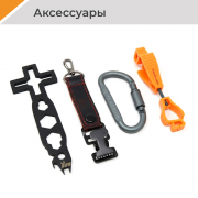 Аксессуары RiggerShop