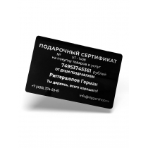 Подарочный сертификат от магазина RiggerShop
