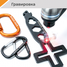 Гравировка