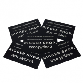 Подарочный сертификат