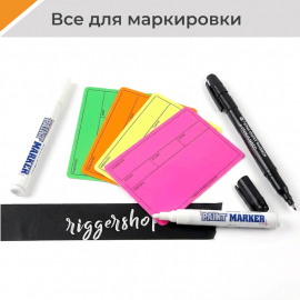 Все для маркировки